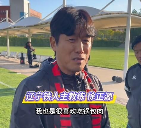 2026世界杯投注-徐正源：有信心在铁人复刻蓉城的成长路径；特别喜欢锅包肉