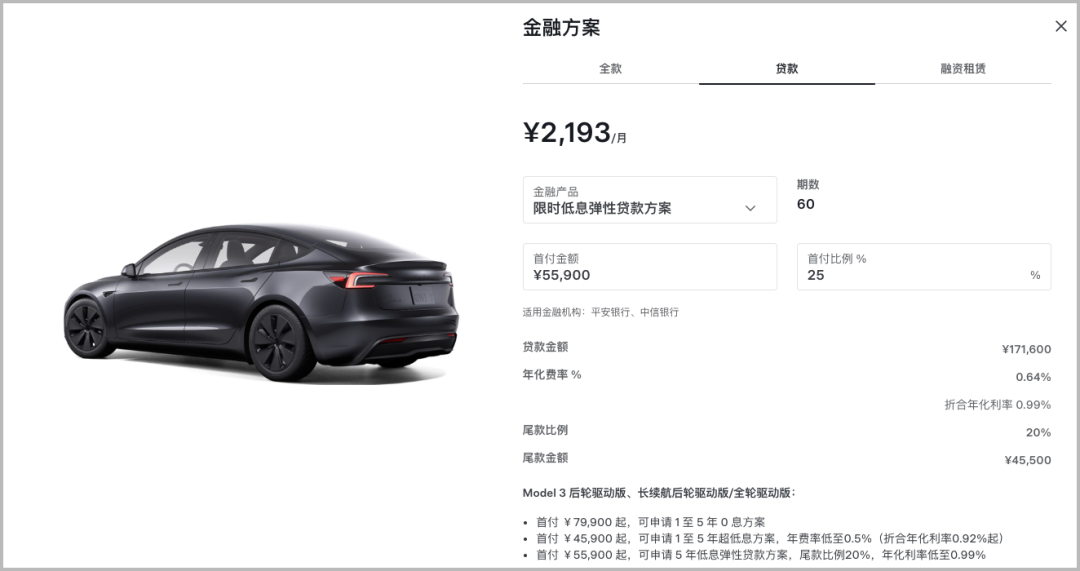 2026世界杯投注app下载-特斯拉中国官宣全新优惠，5.59 万即可提 Model 3 了！